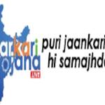 Sarkari Yojana Profile Picture